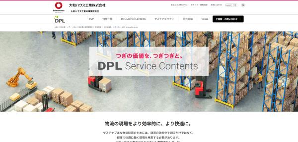 大和ハウス工業