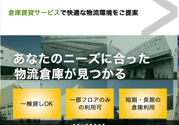 株式会社関通公式HPキャプチャ画像