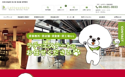 ラテ・エステート株式会社公式HP