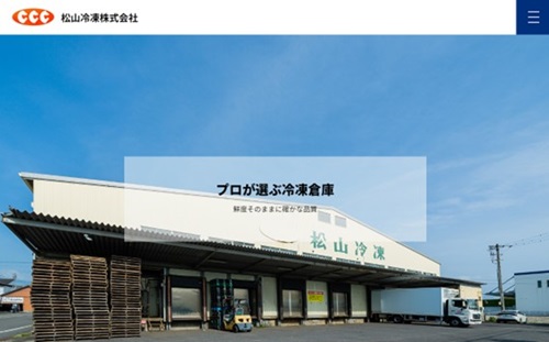 松山冷凍株式会社公式HP