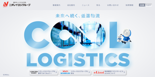 株式会社ニチレイロジグループ本社公式HPキャプチャ画像