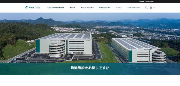 プロロジス