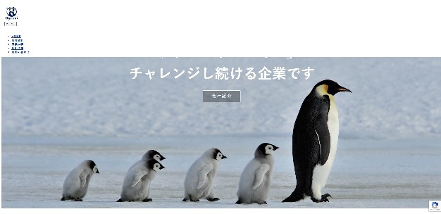 株式会社リウスイ公式HPキャプチャ画像