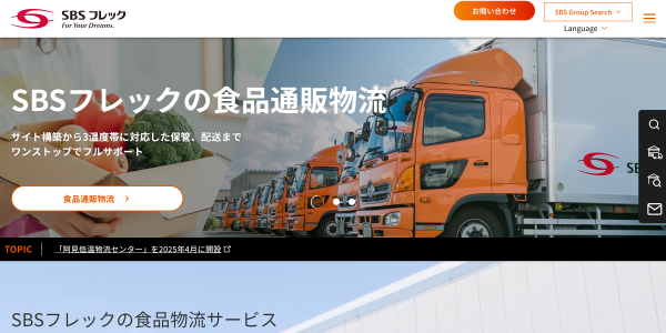 SBSフレック株式会社公式HPキャプチャ画像