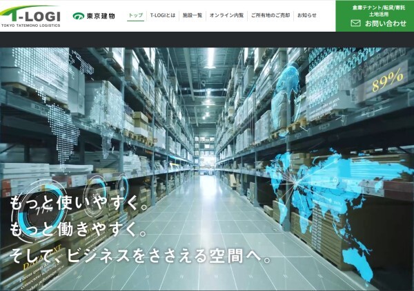 東京建物株式会社（T-LOGI）公式HPキャプチャ画像
