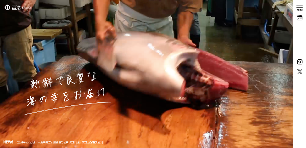 富冷公式HPキャプチャ画像