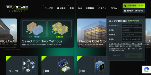 X NETWORK株式会社公式HPキャプチャ画像